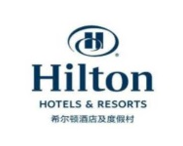 Hilton 希尔顿